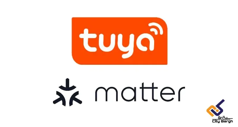Tuya رسماً پشتیبانی از استاندارد خانه هوشمند Matter را اعلام کرد